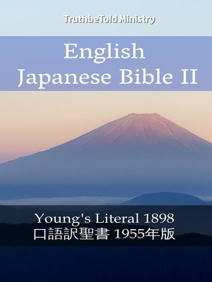 cover image of English Japanese Bible II